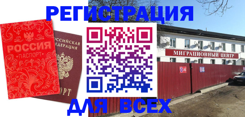 временная регистрация гарантия в Верхней Пышме