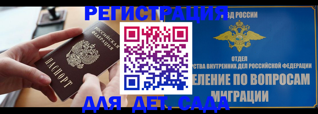 прописка штамп в Верхней Пышме