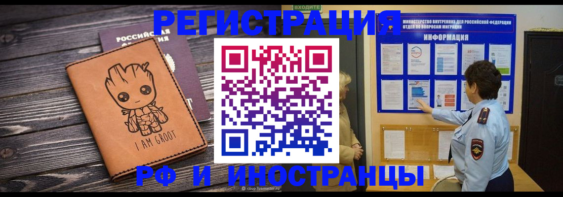 прописка 2025 в Верхней Пышме