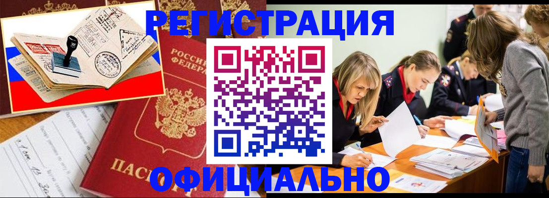 временная регистрация в Верхней Пышме