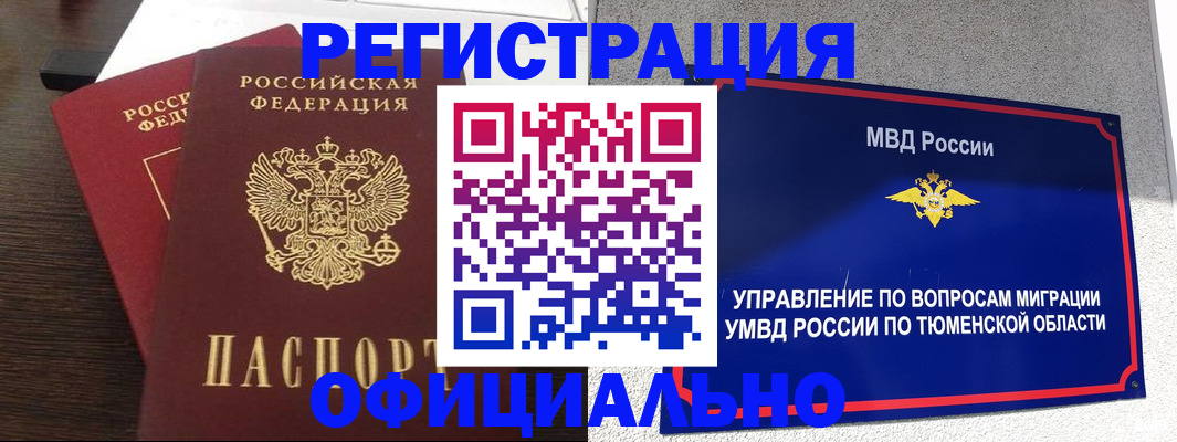 временная регистрация в Верхней Пышме