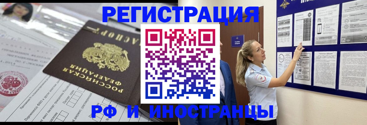 временная регистрация в Верхней Пышме